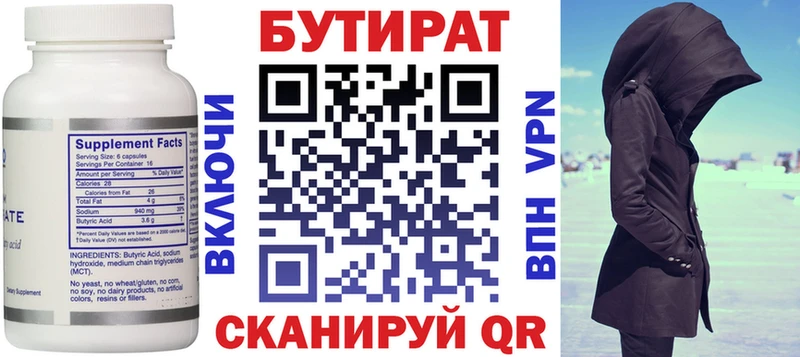 Бутират 99%  где можно купить наркотик  Агидель 