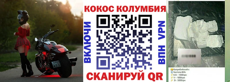 закладка  Агидель  КОКАИН Колумбийский 